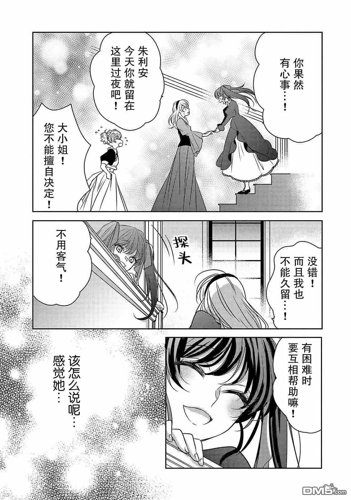 第5话  第13页