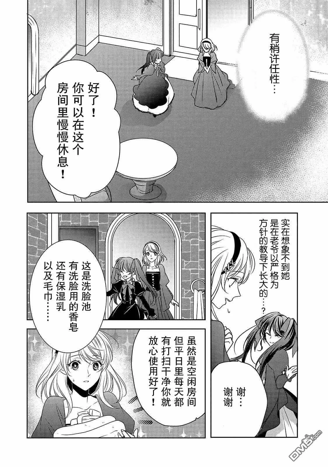 第5话  第14页