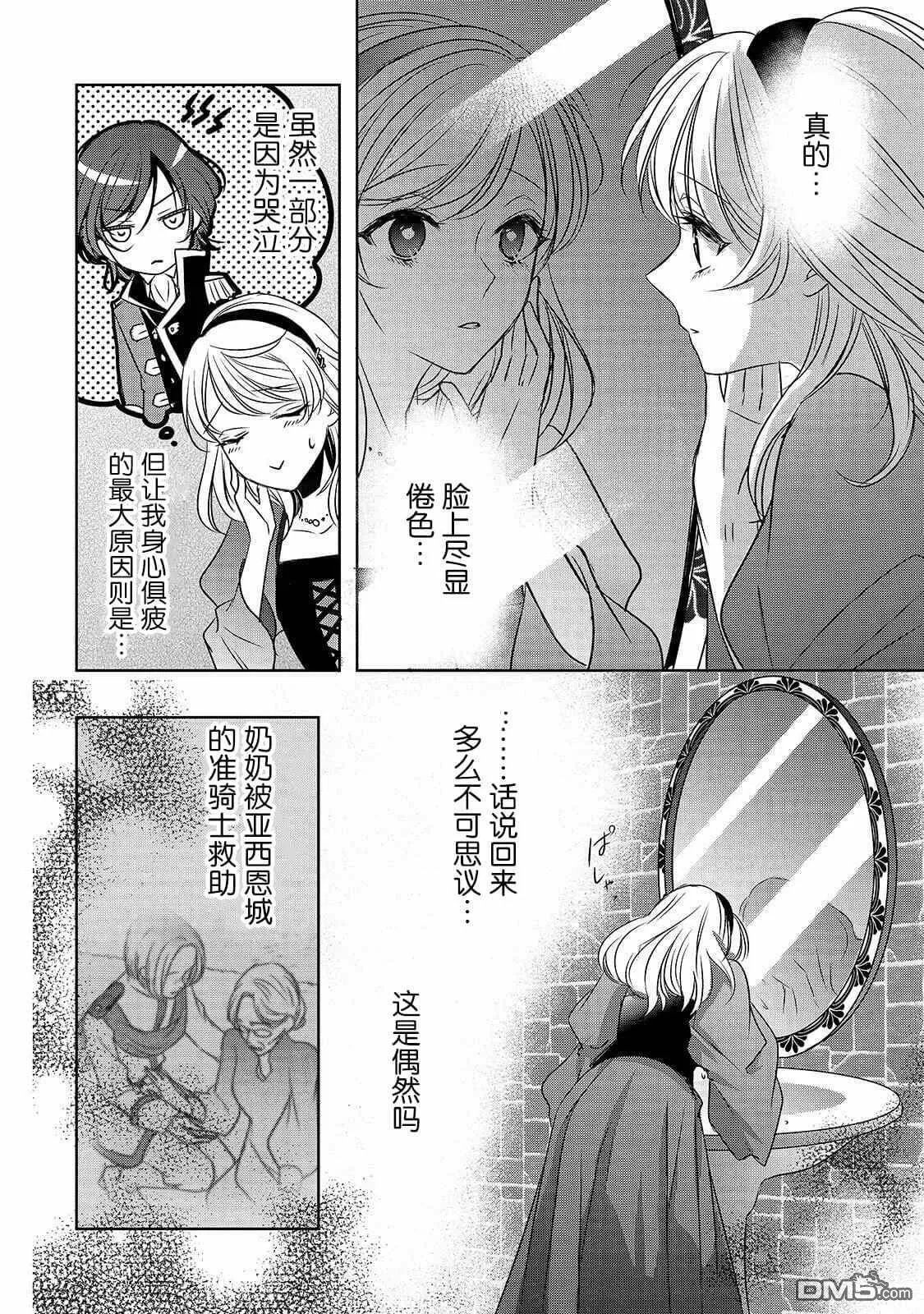 第5话  第16页