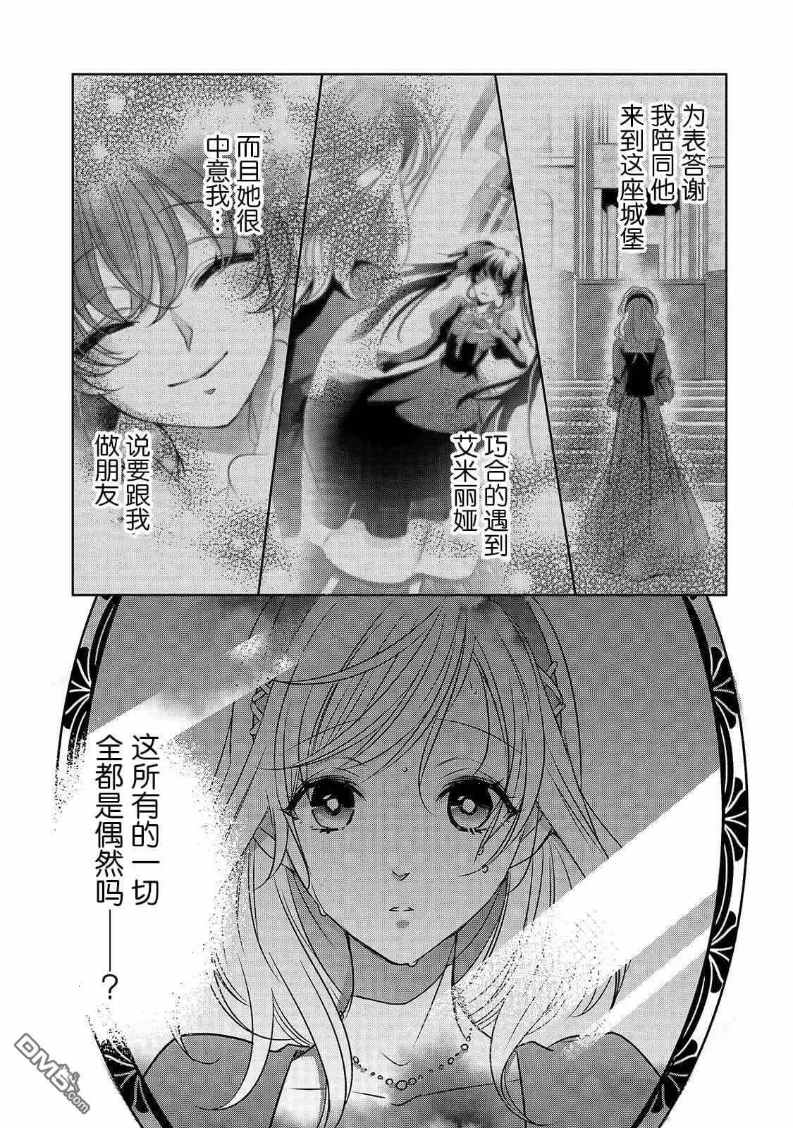 第5话  第17页