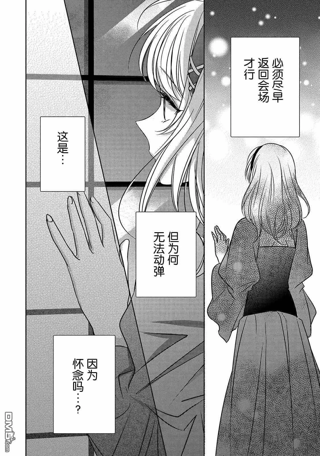 第5话  第20页