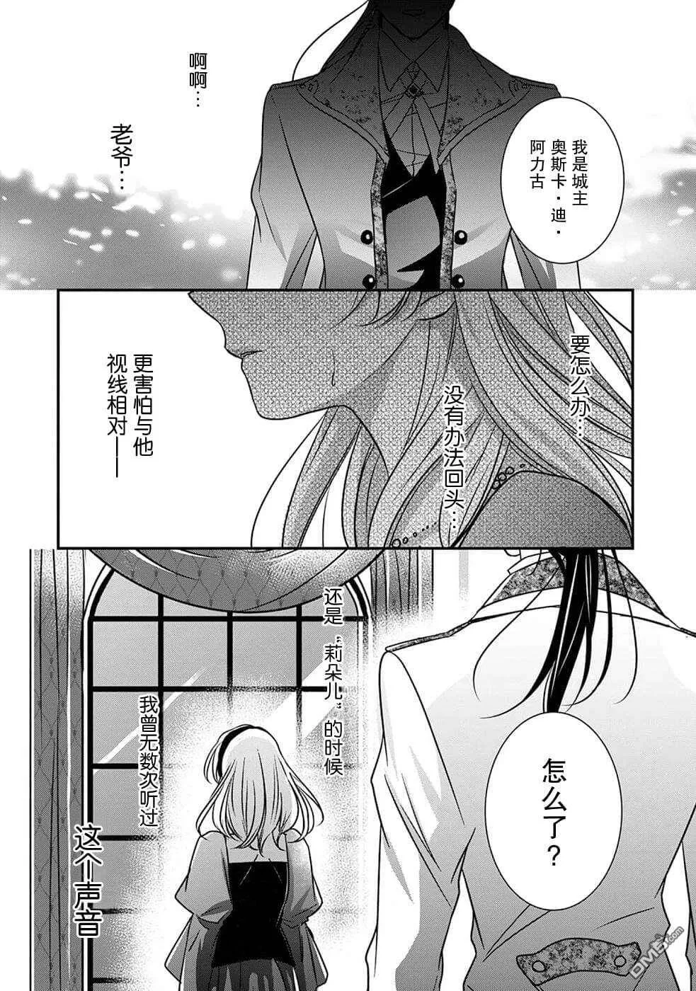第5话  第28页