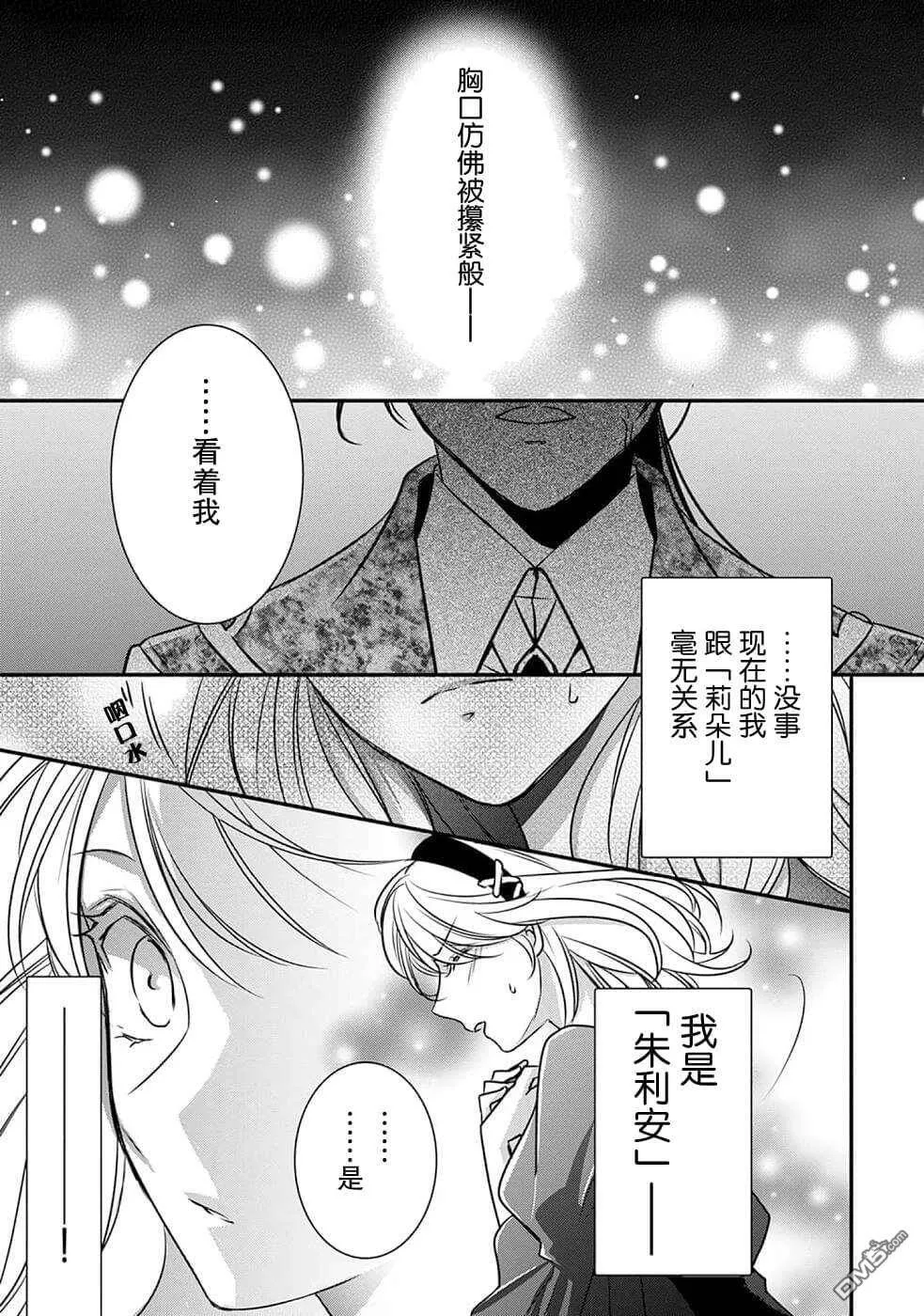 第6话  第3页