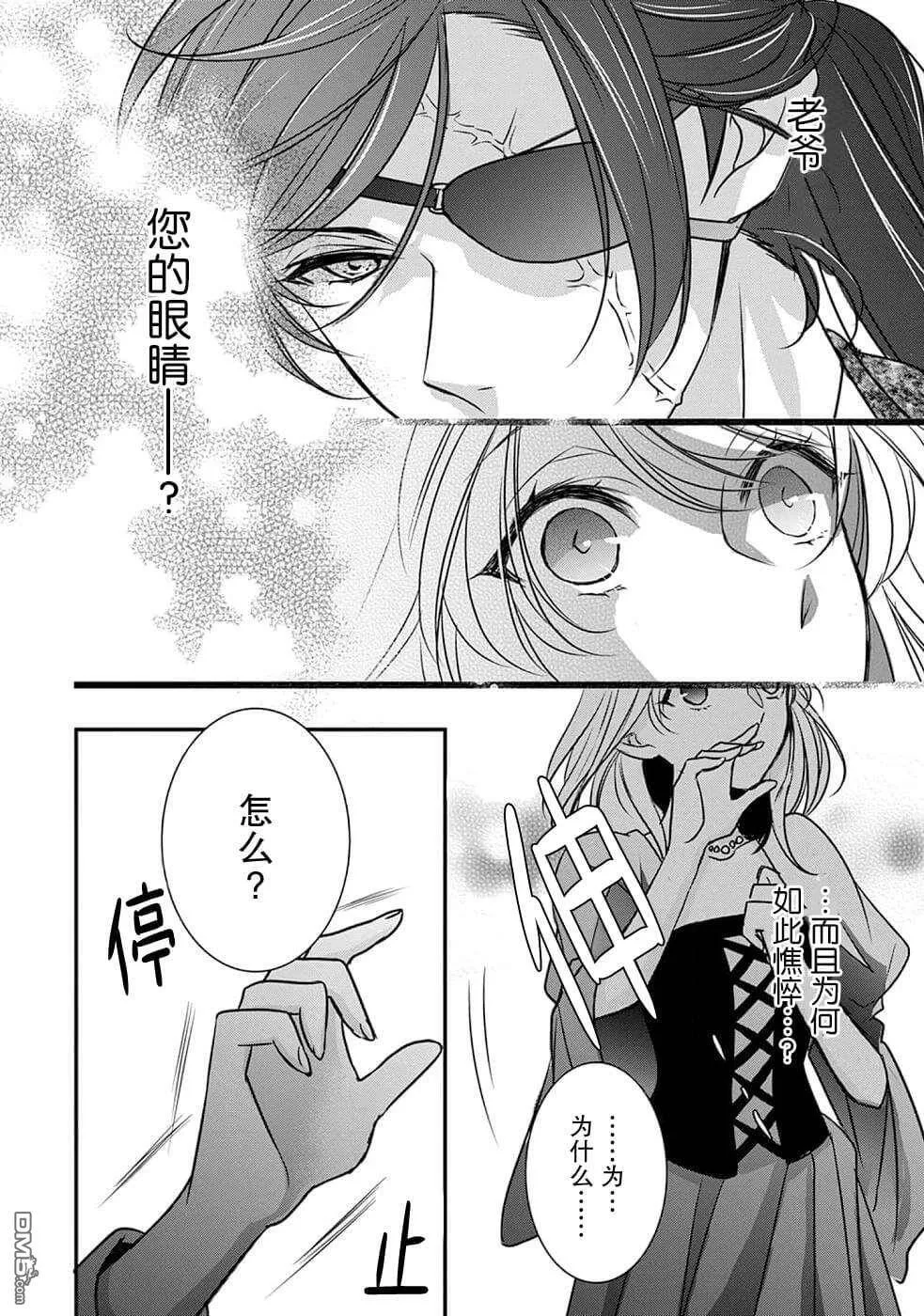 第6话  第6页