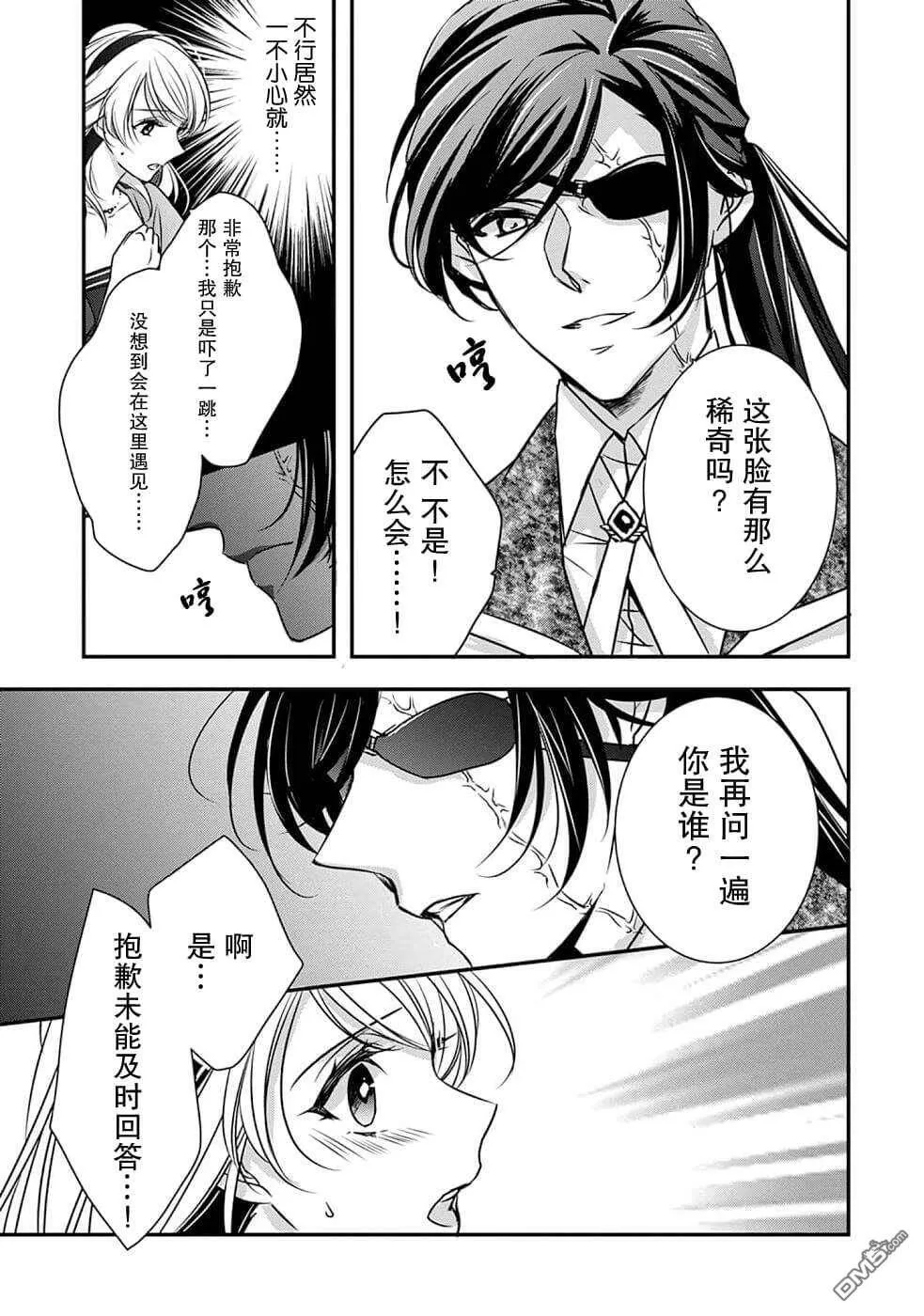 第6话  第7页