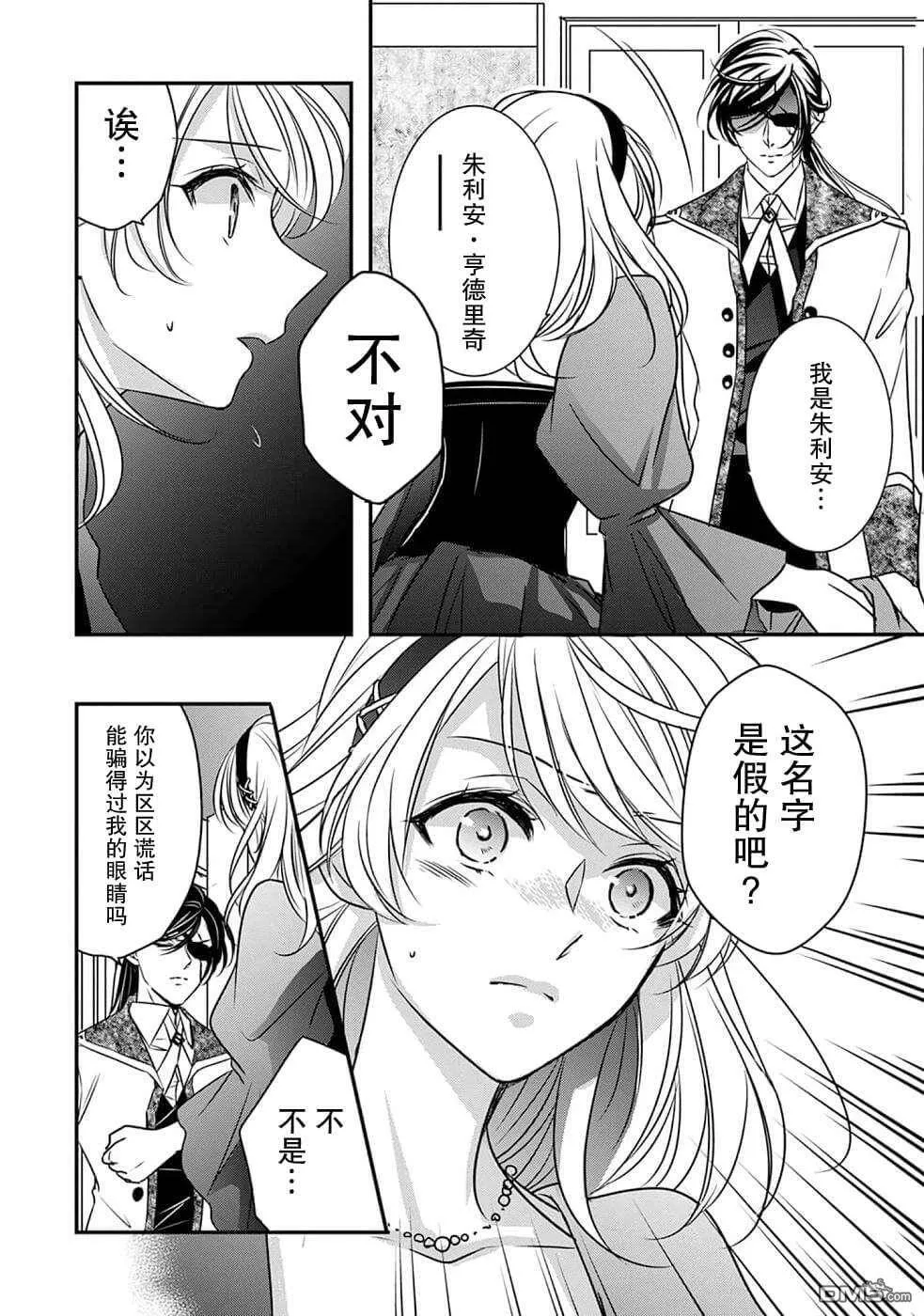 第6话  第8页