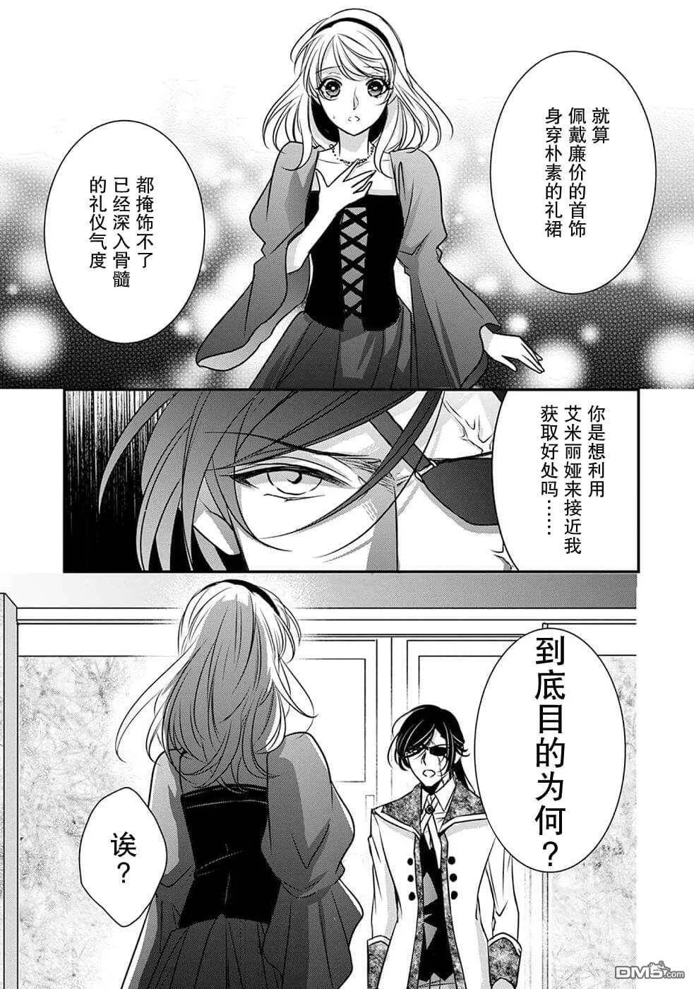 第6话  第9页