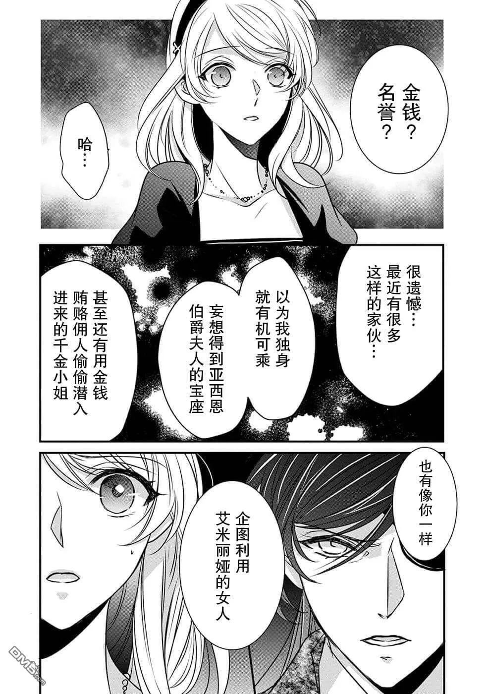 第6话  第10页
