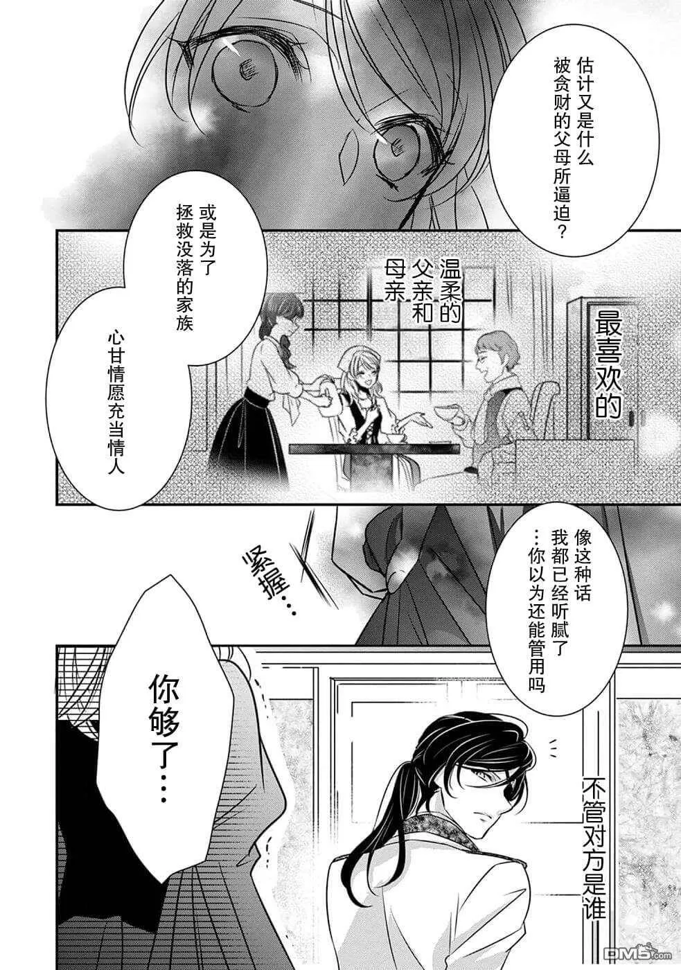 第6话  第12页