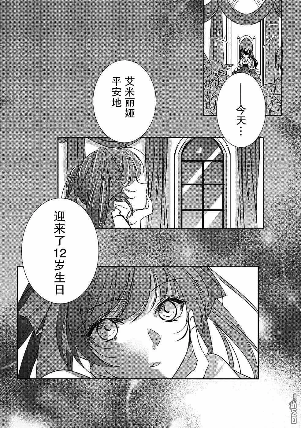 第6话  第20页