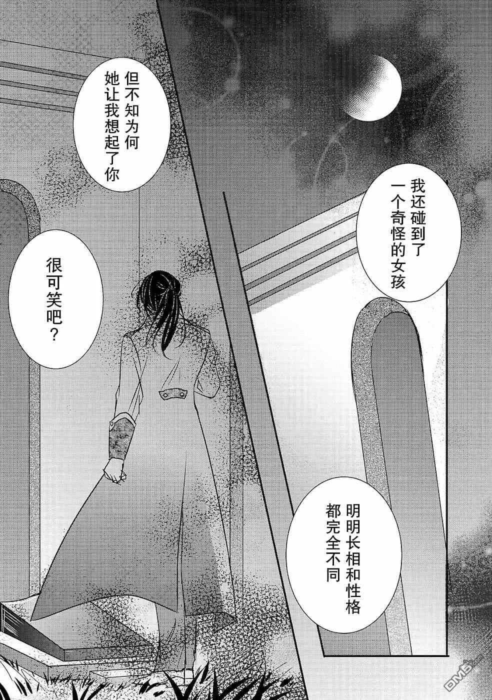 第6话  第21页
