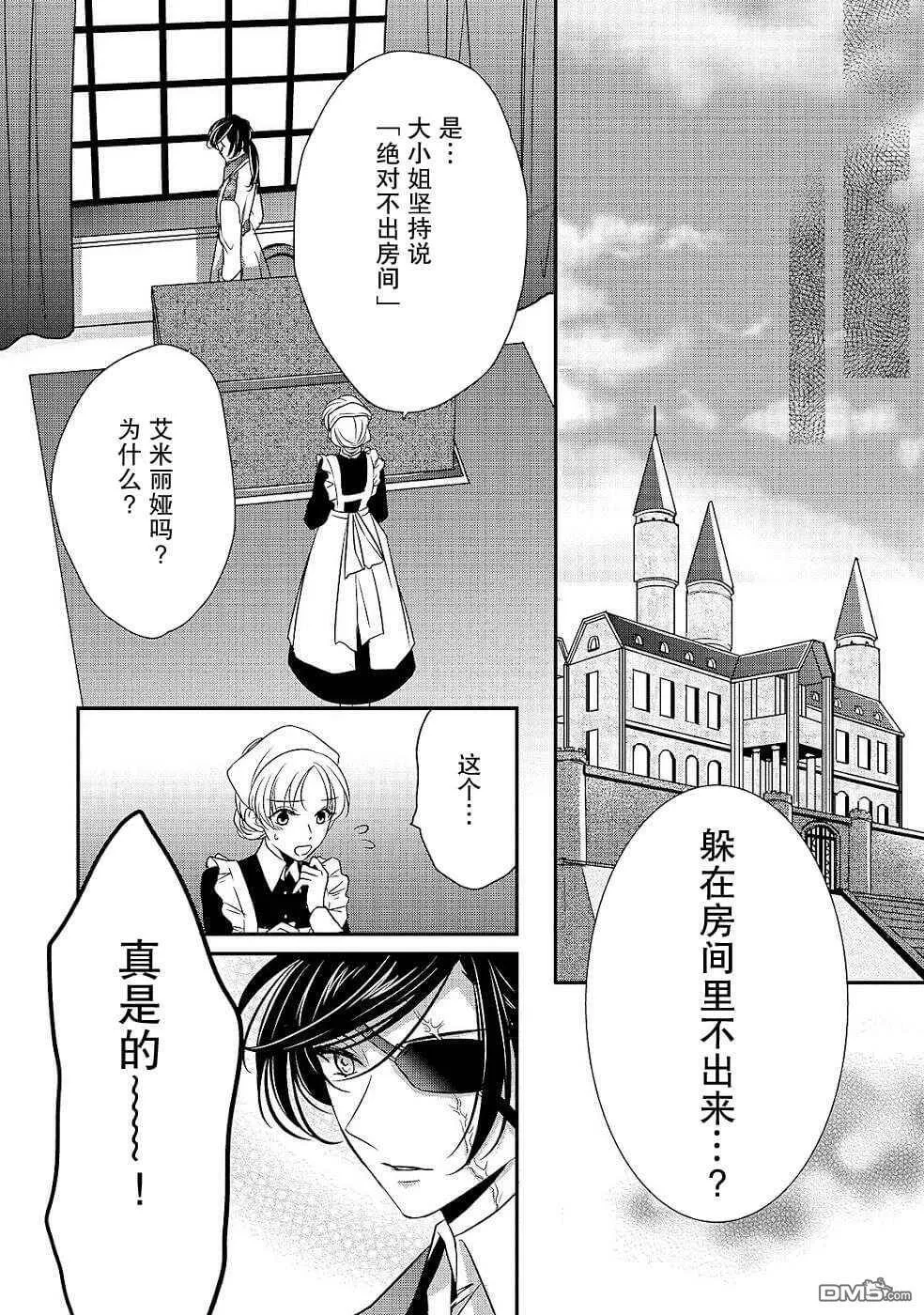 第7话  第8页