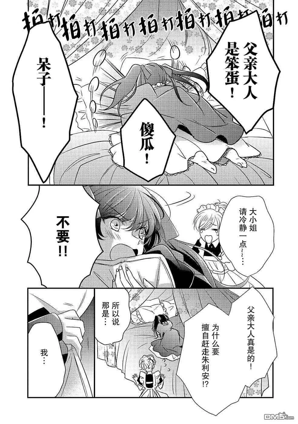 第7话  第9页