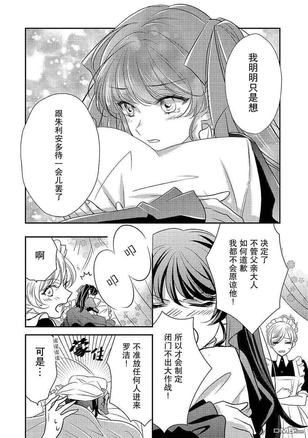 第7话  第10页