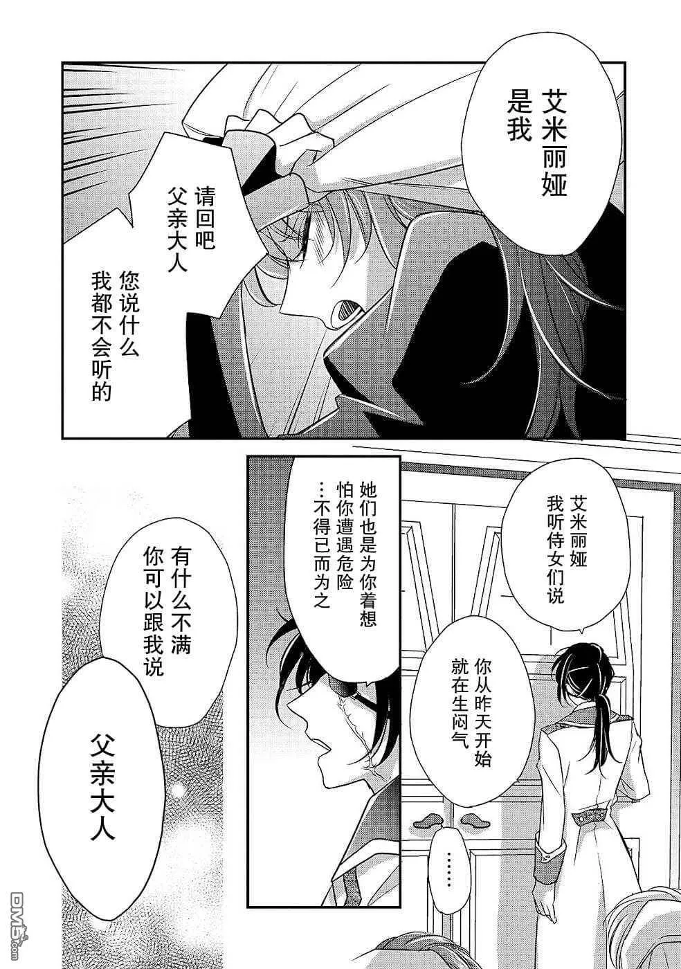 第7话  第11页