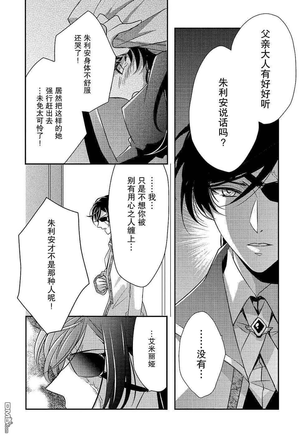 第7话  第12页