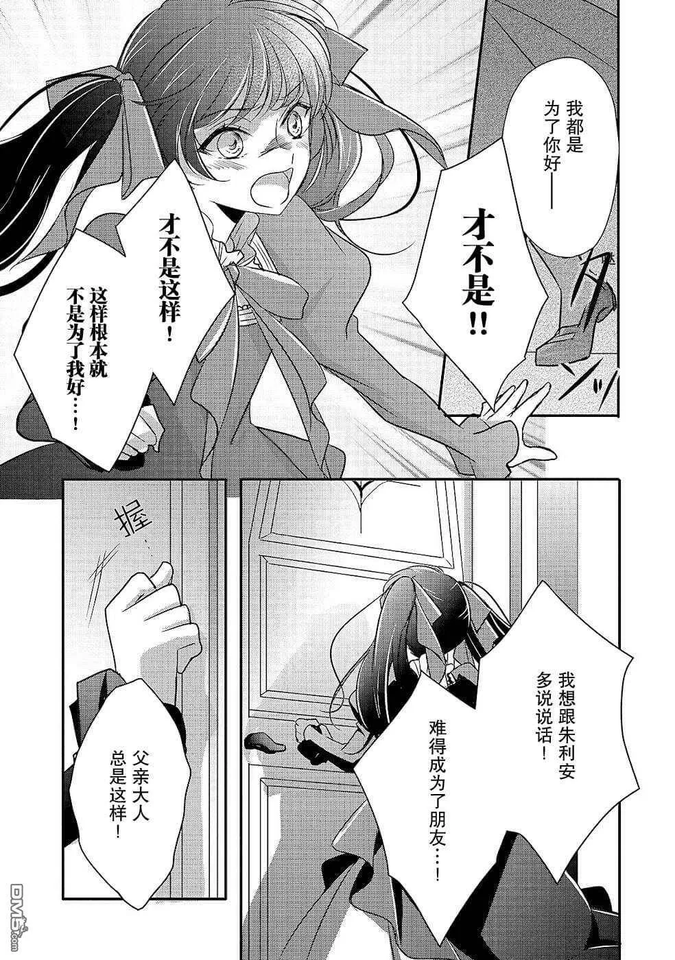 第7话  第13页