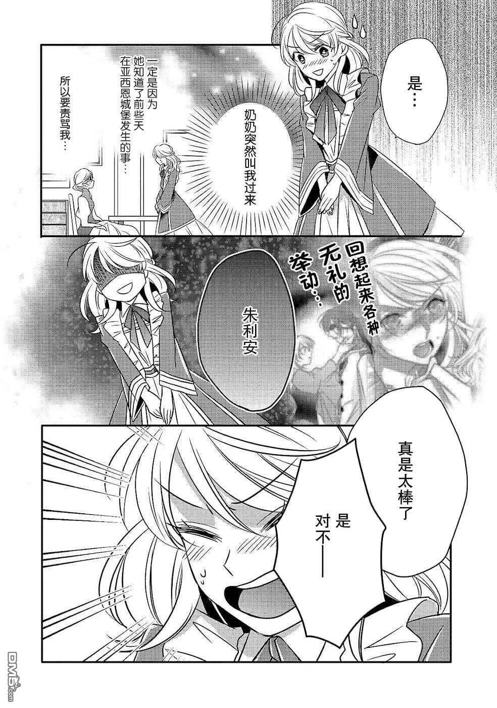 第7话  第20页
