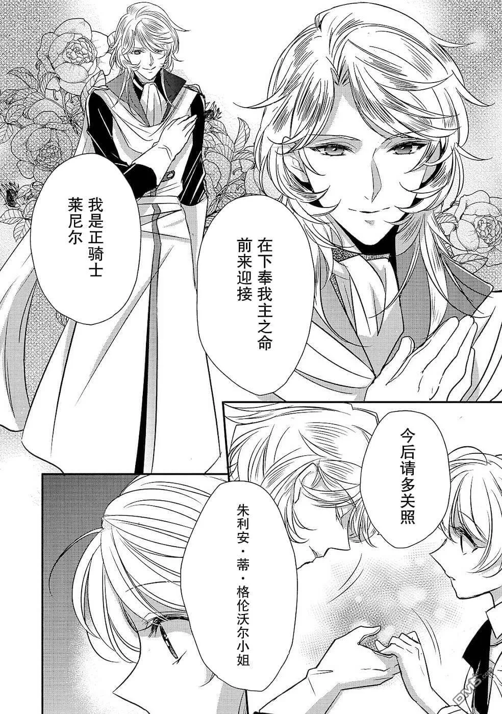 第7话  第26页