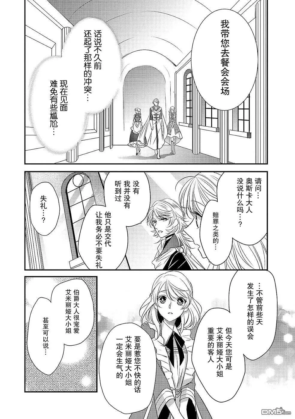 第8话  第4页