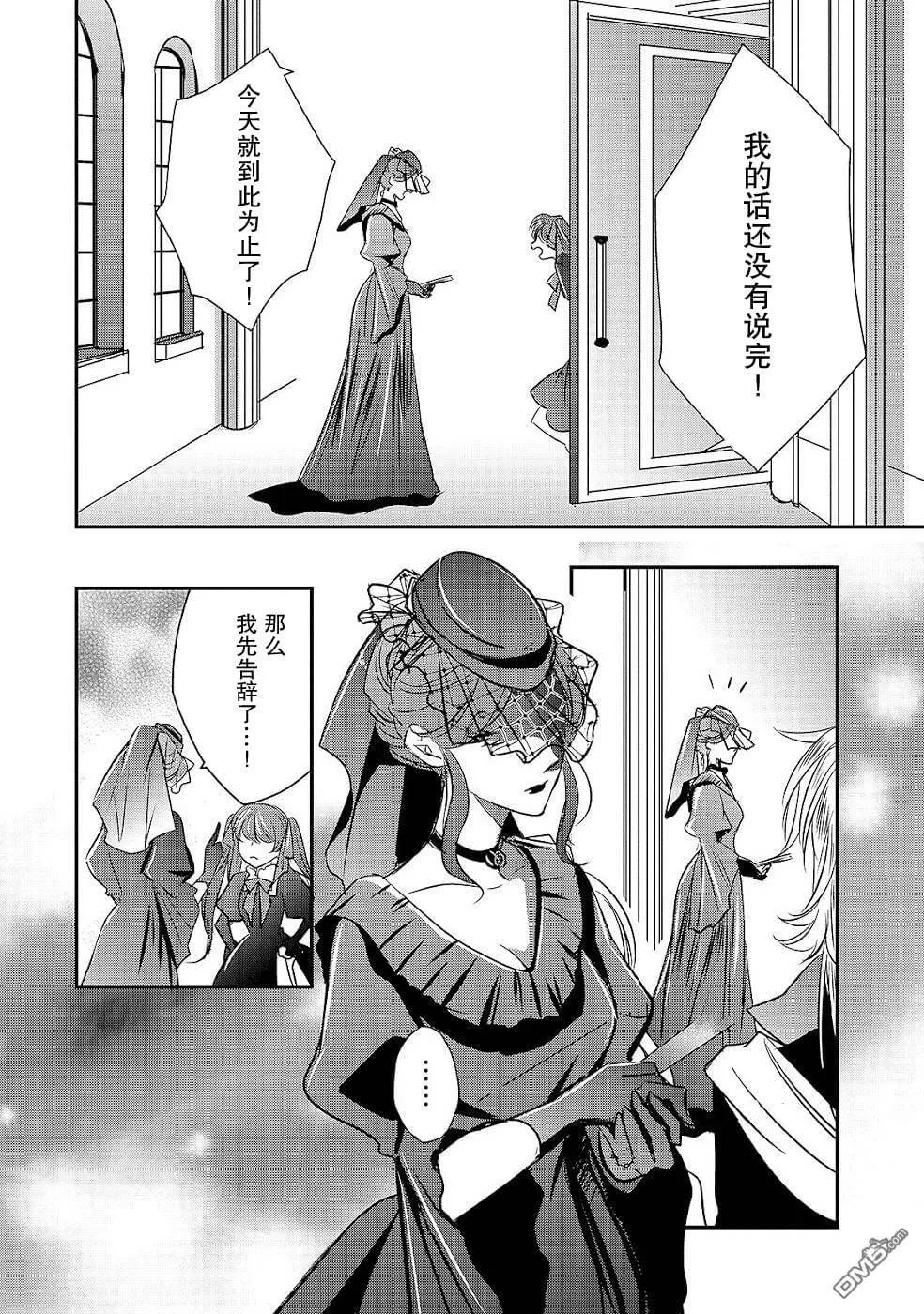 第8话  第6页