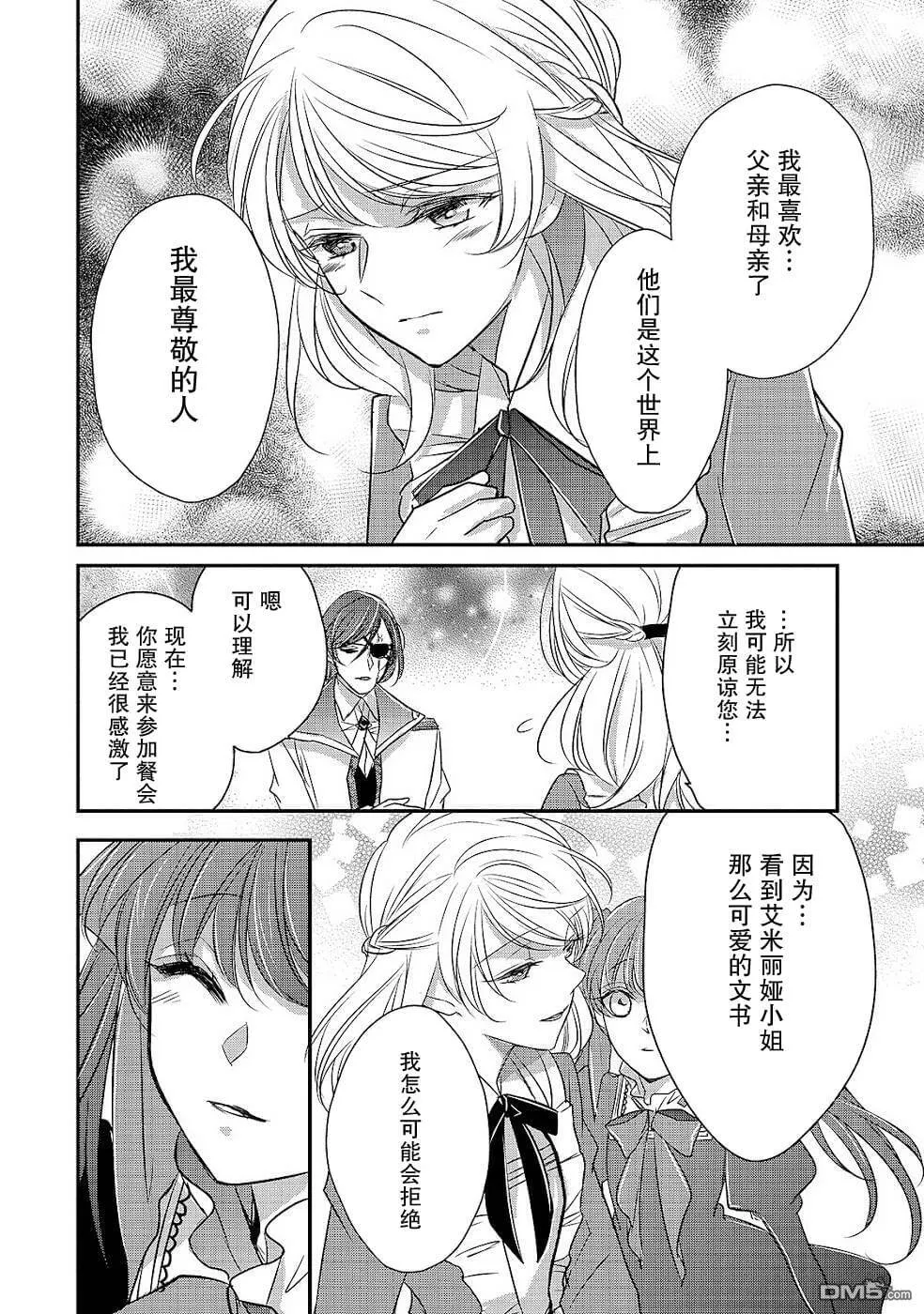 第8话  第12页