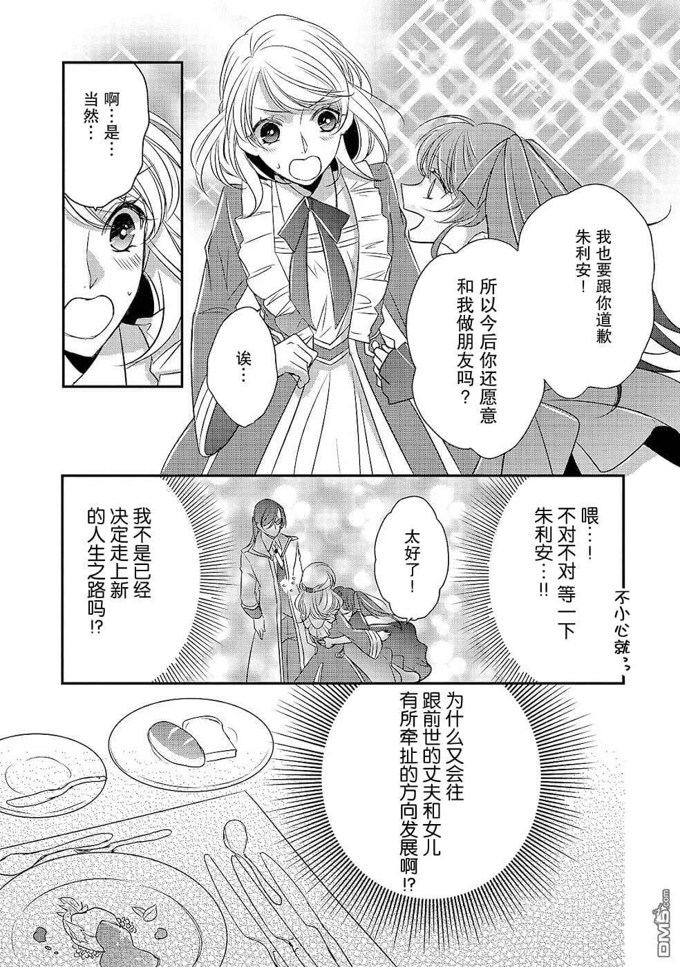 第8话  第13页