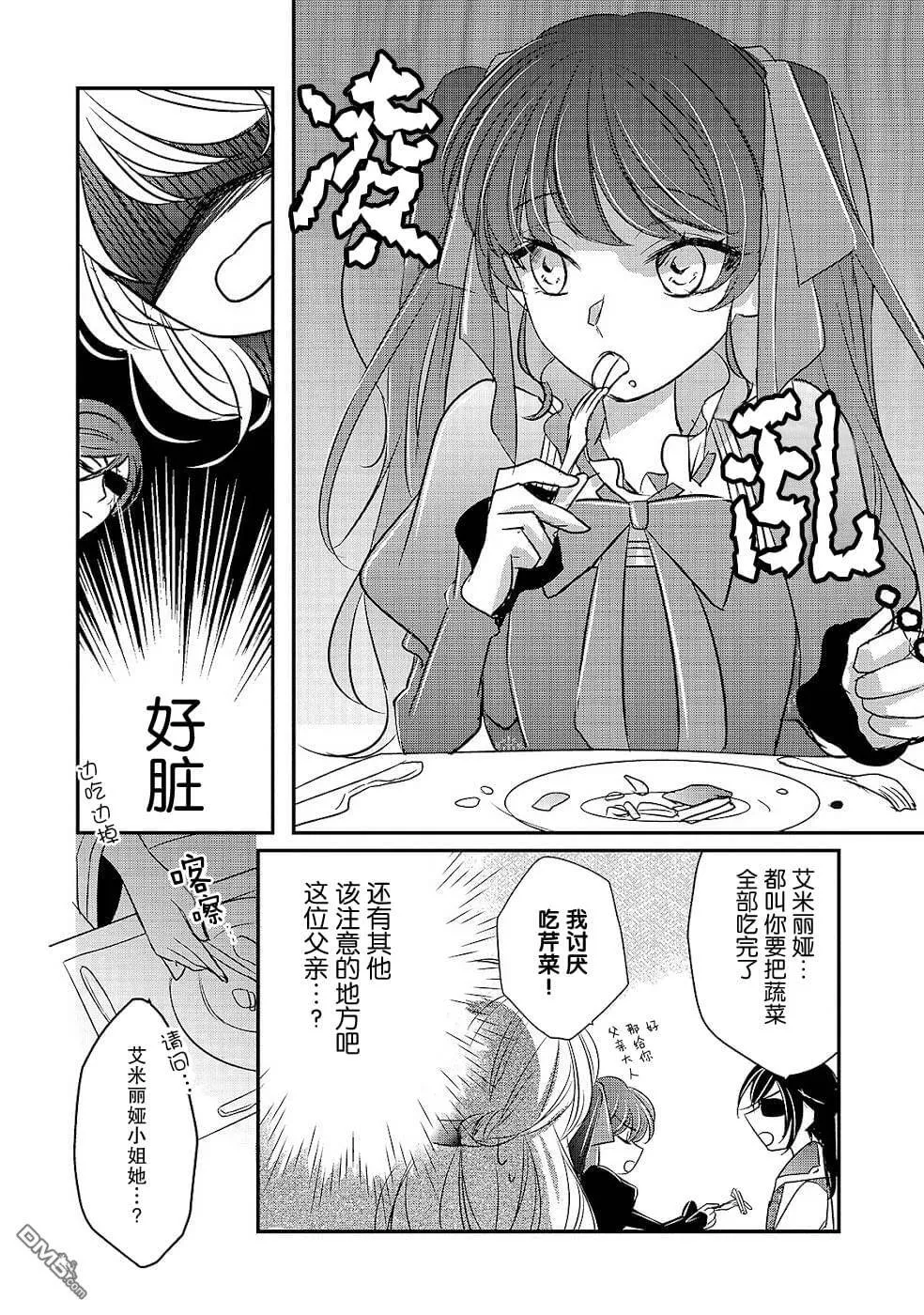 第8话  第16页