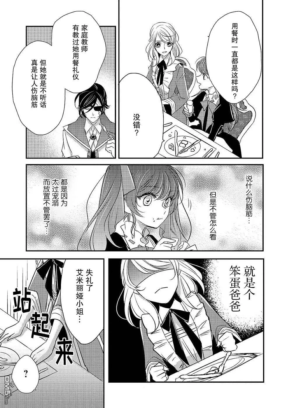 第8话  第17页