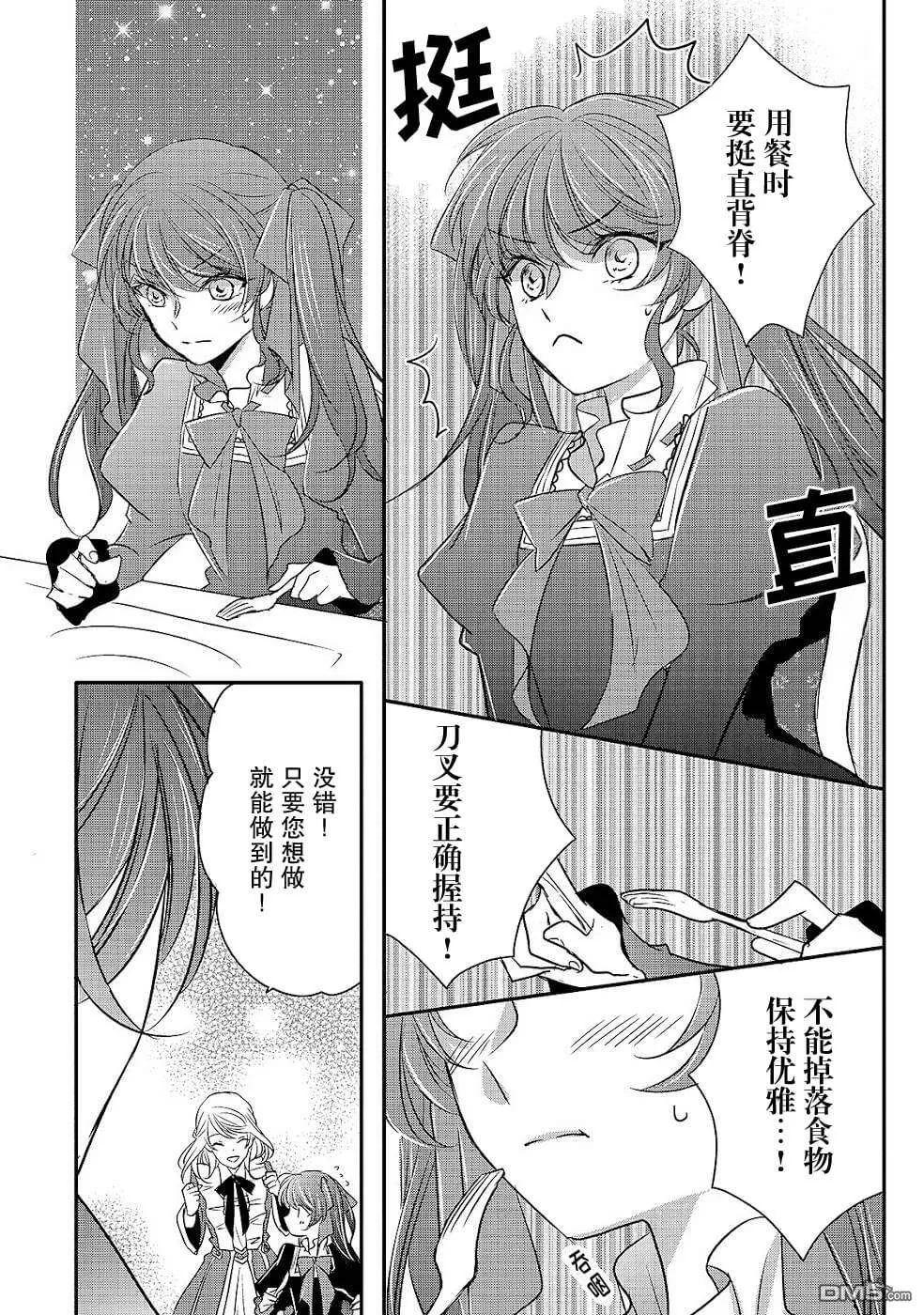 第8话  第18页