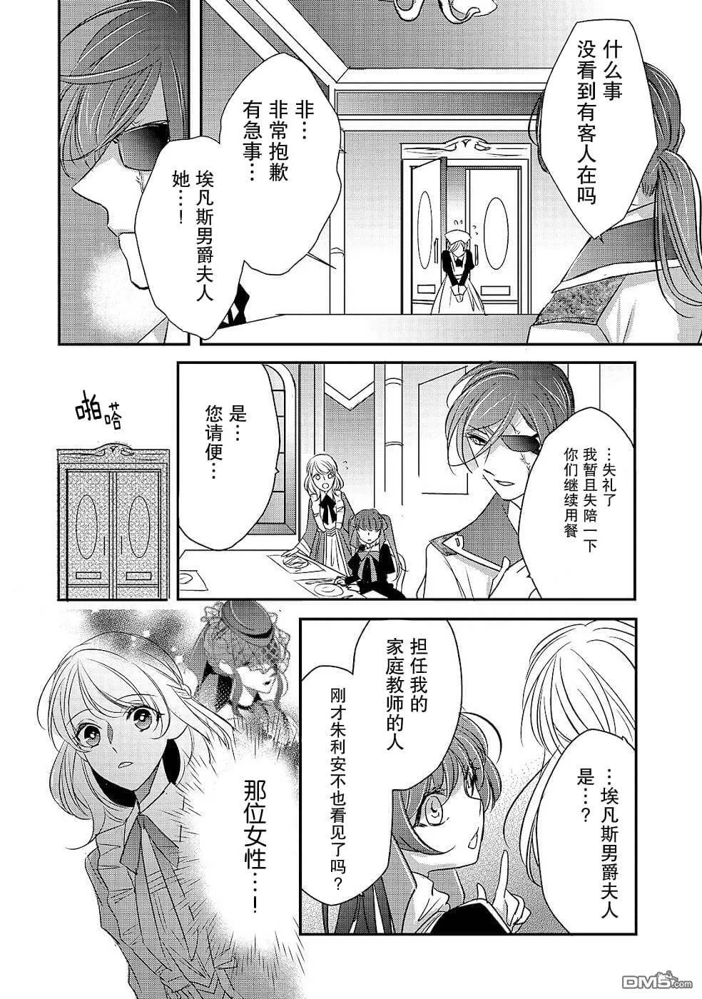 第8话  第20页