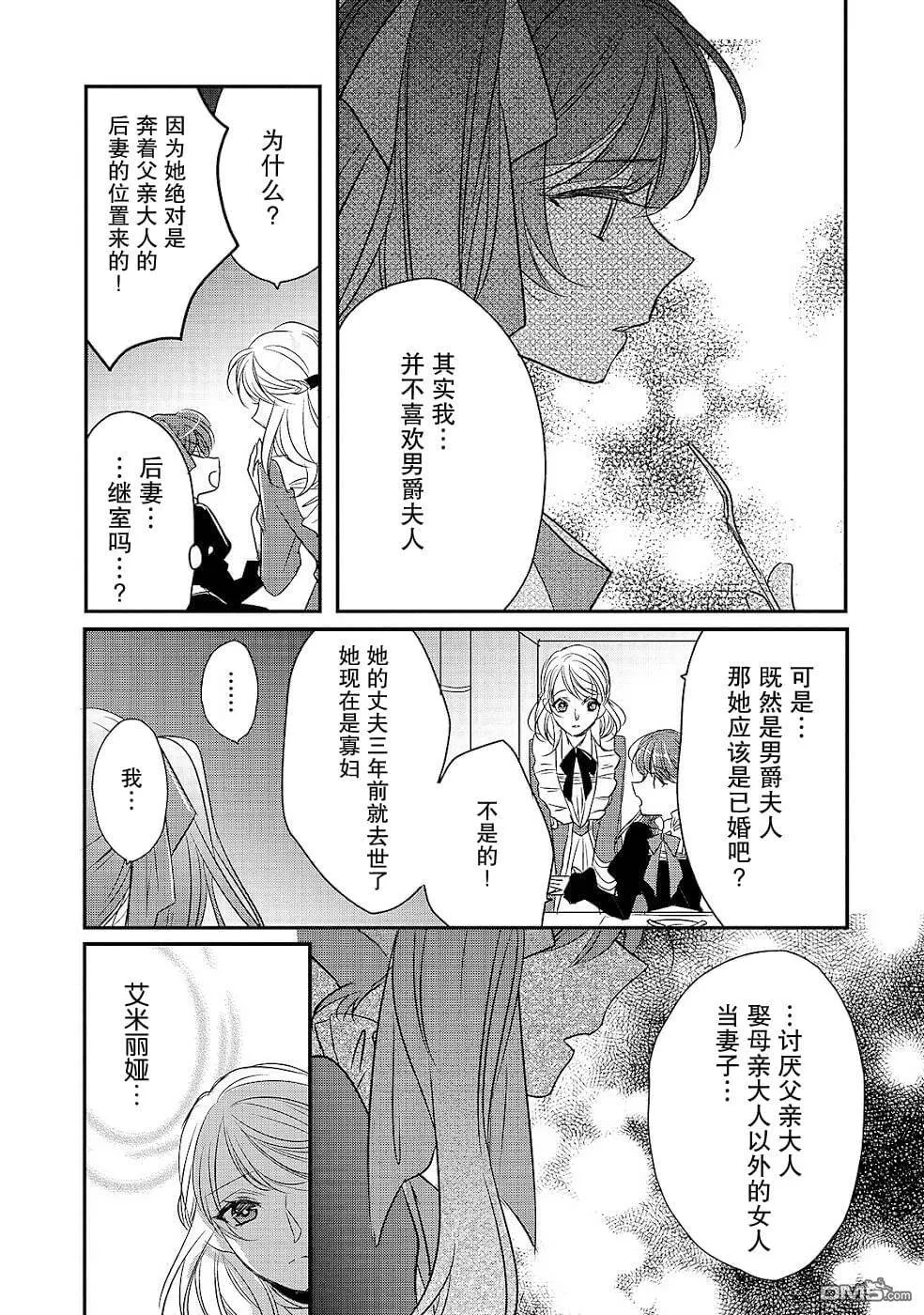 第8话  第21页