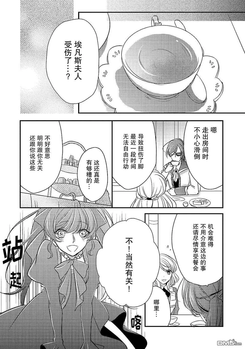 第8话  第22页