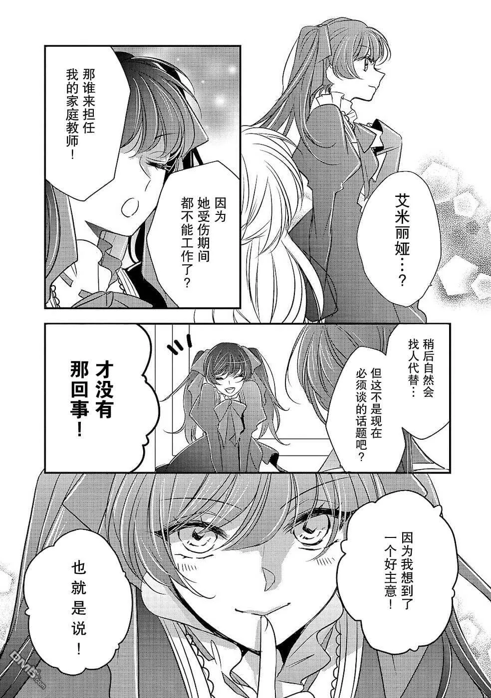 第8话  第23页