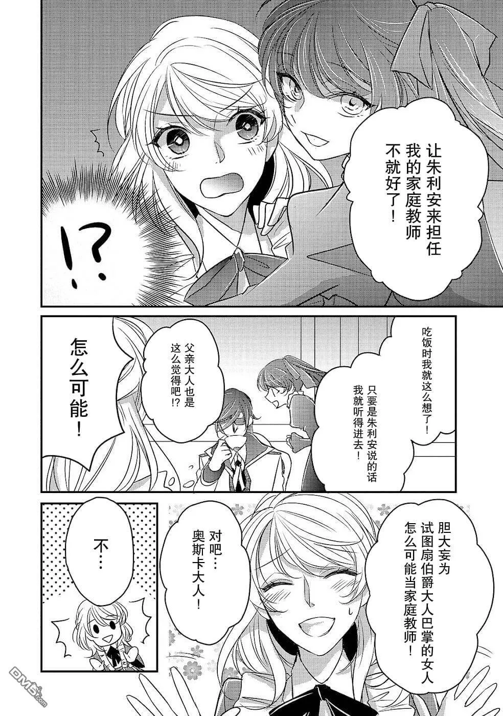 第8话  第24页