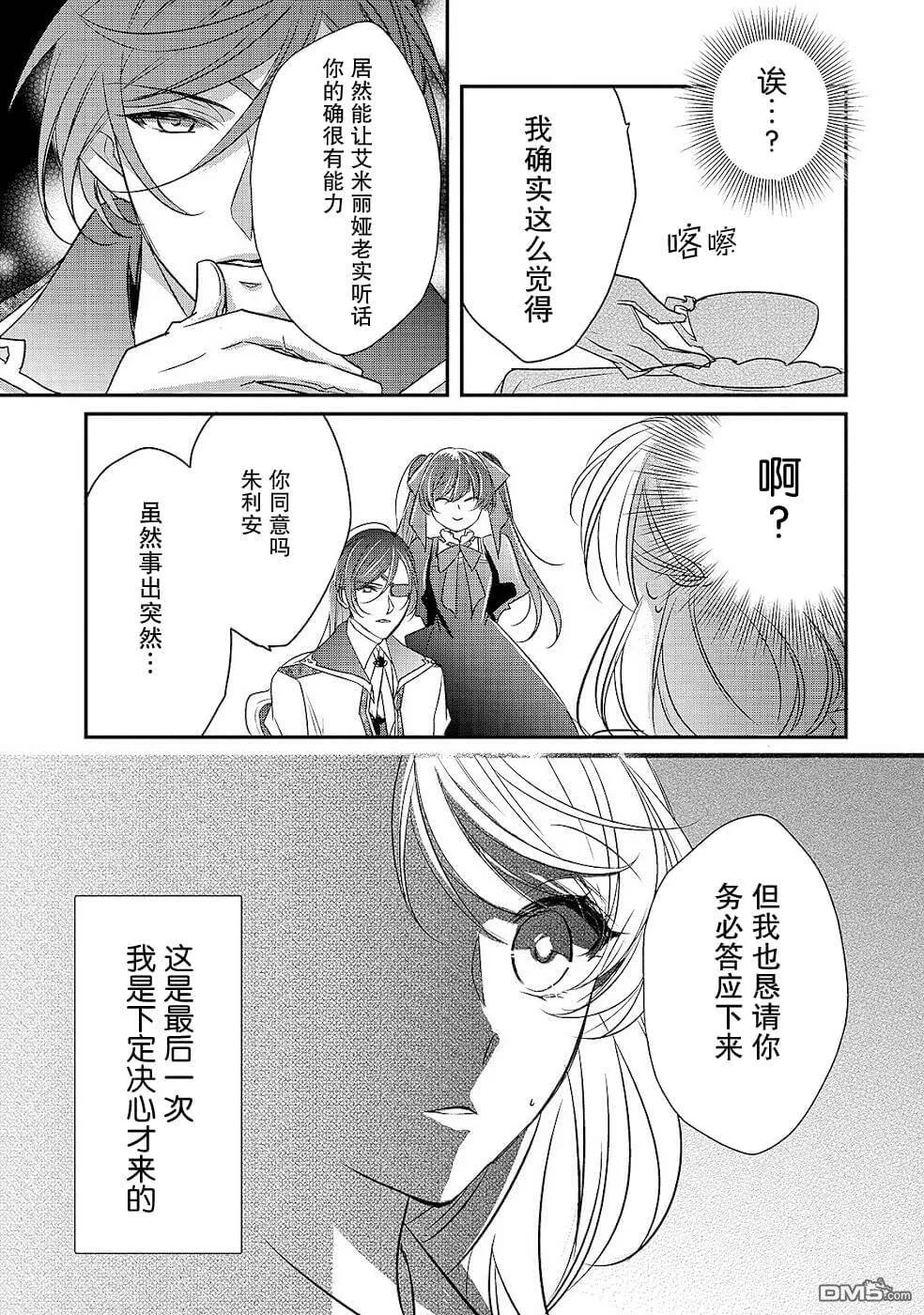 第8话  第25页