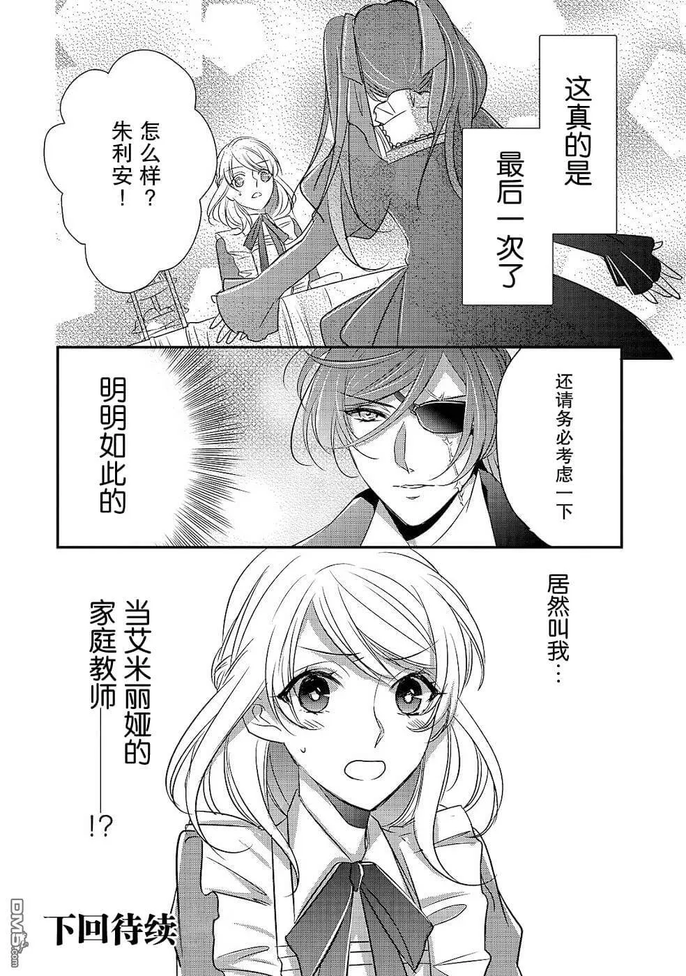 第8话  第26页