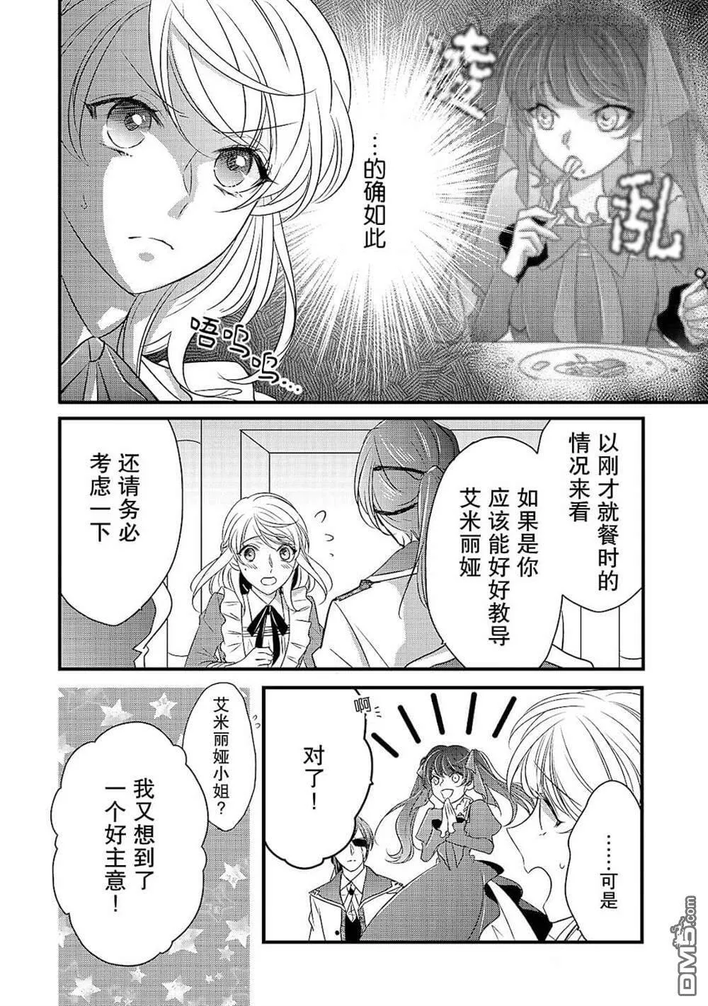第8话  第30页