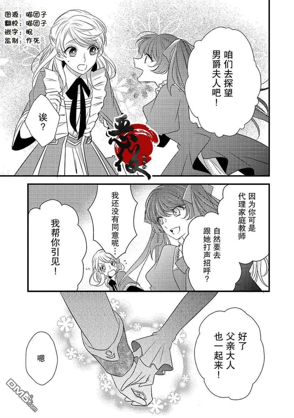 第9话  第3页