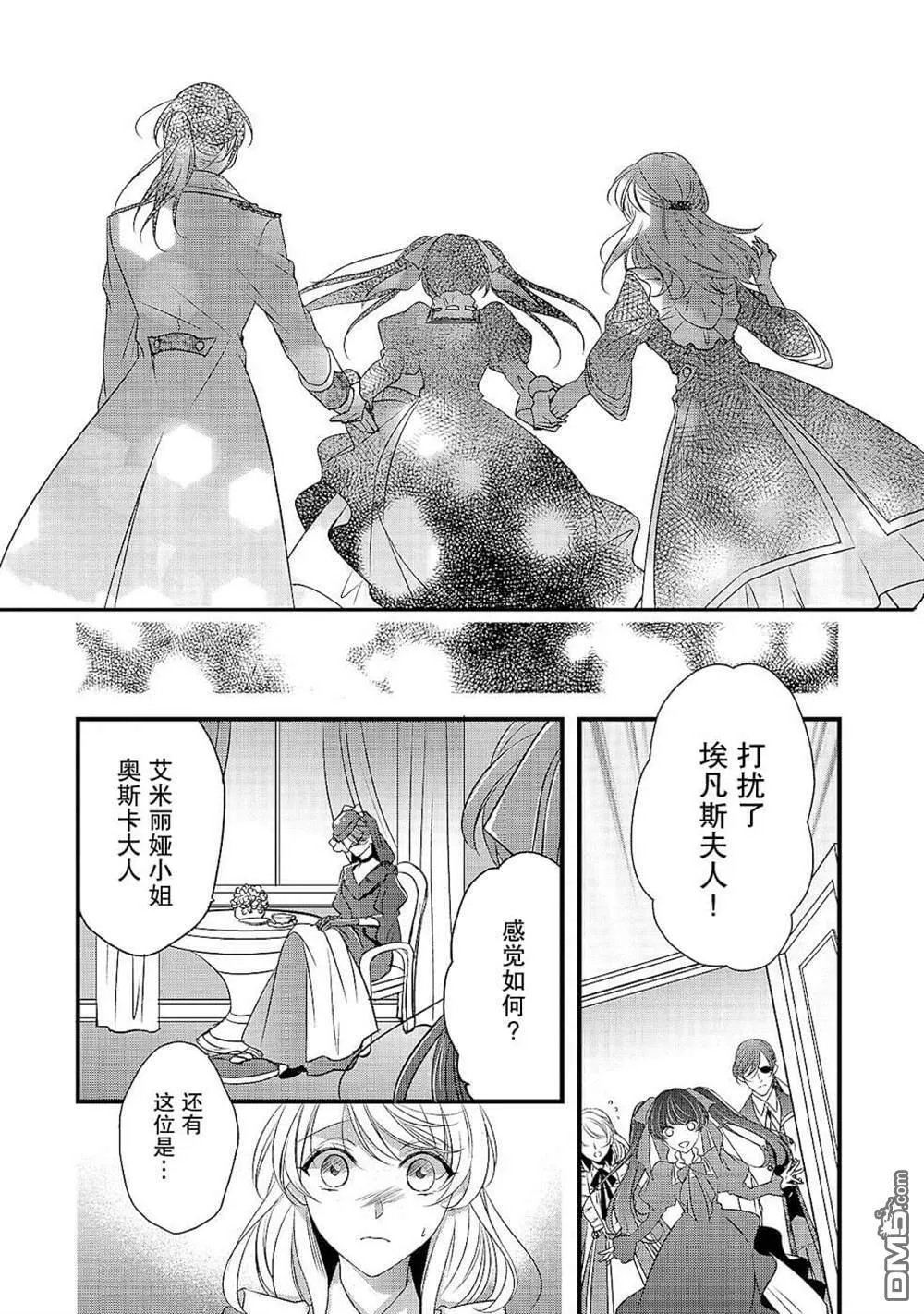 第9话  第4页