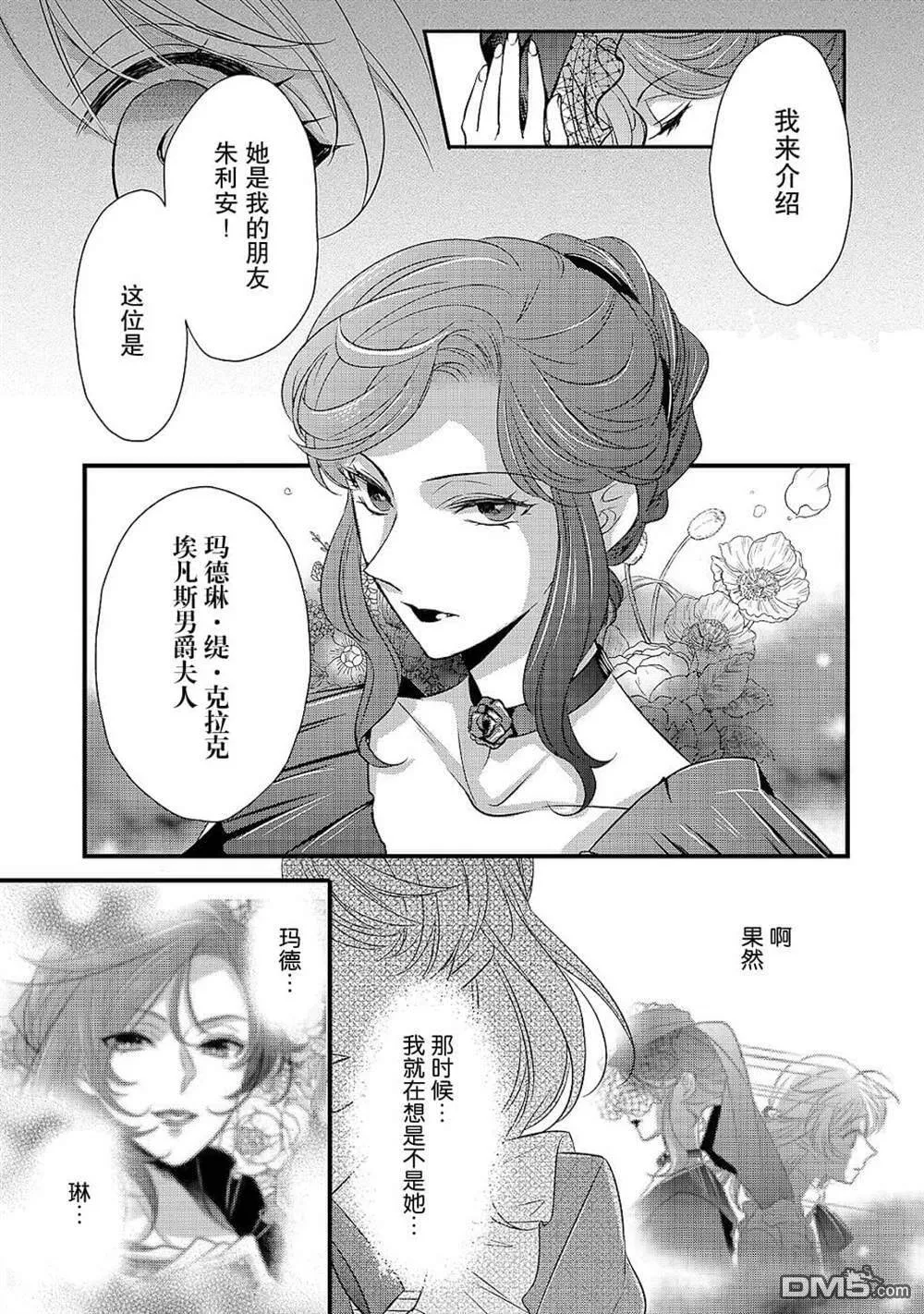 第9话  第5页