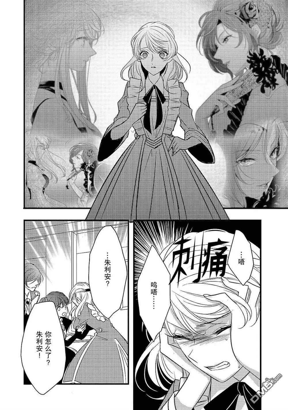 第9话  第6页