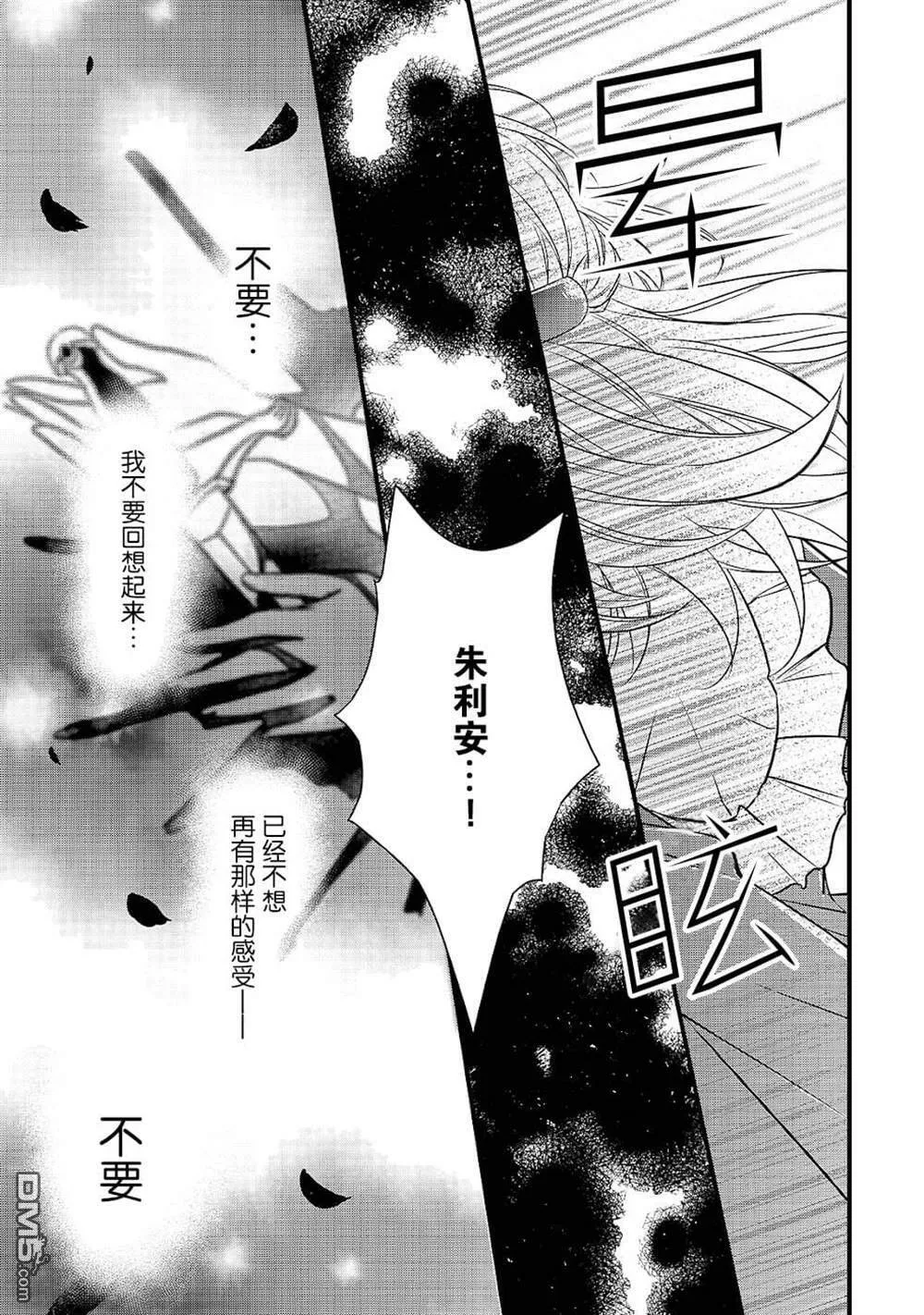 第9话  第7页