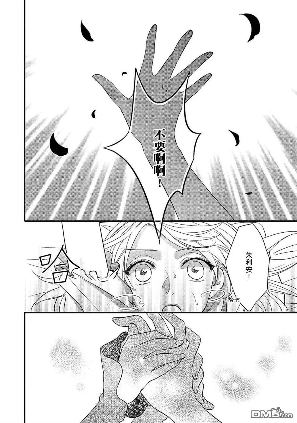 第9话  第8页