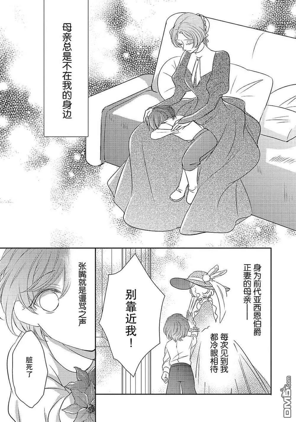 第9话  第17页