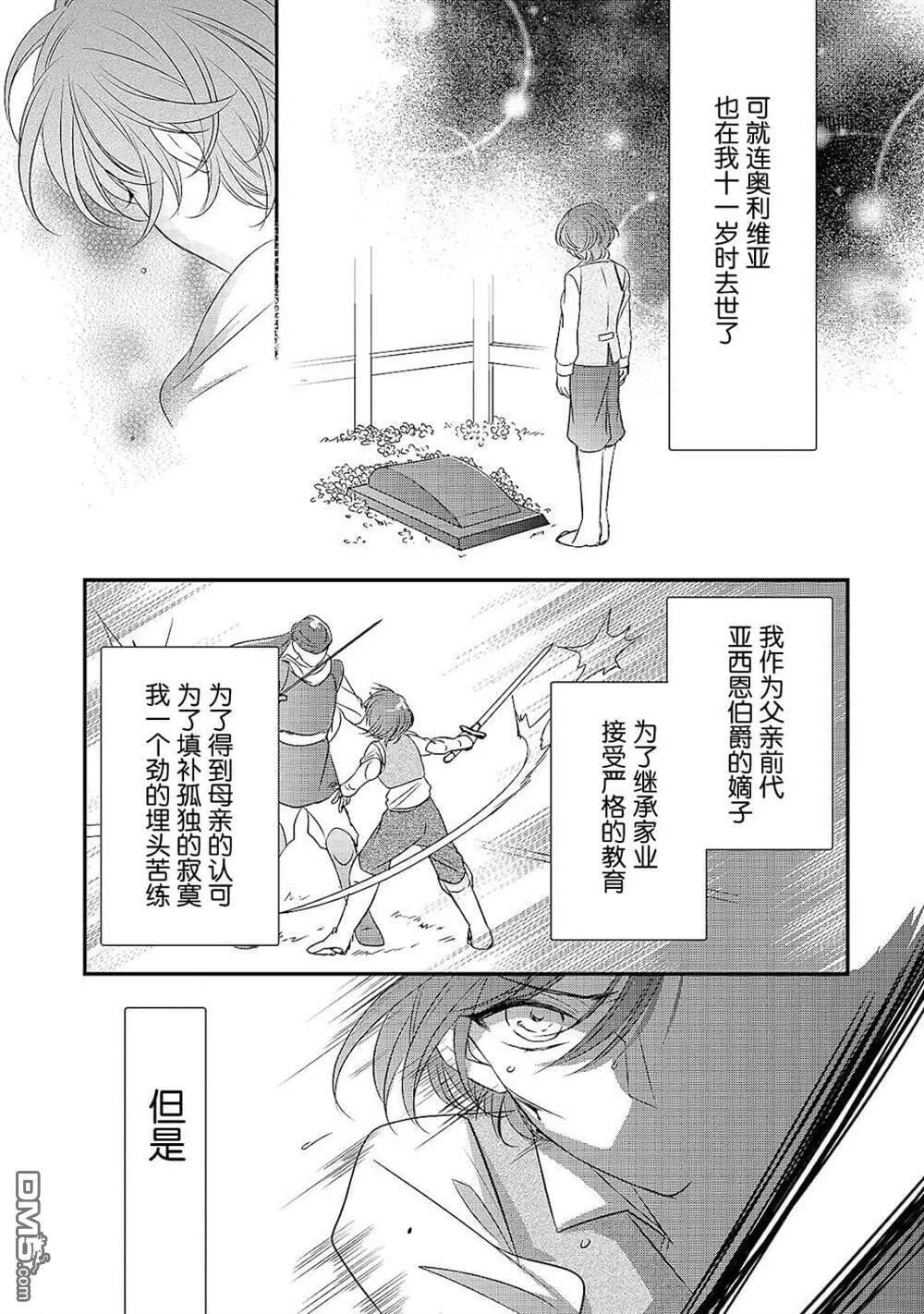 第9话  第19页
