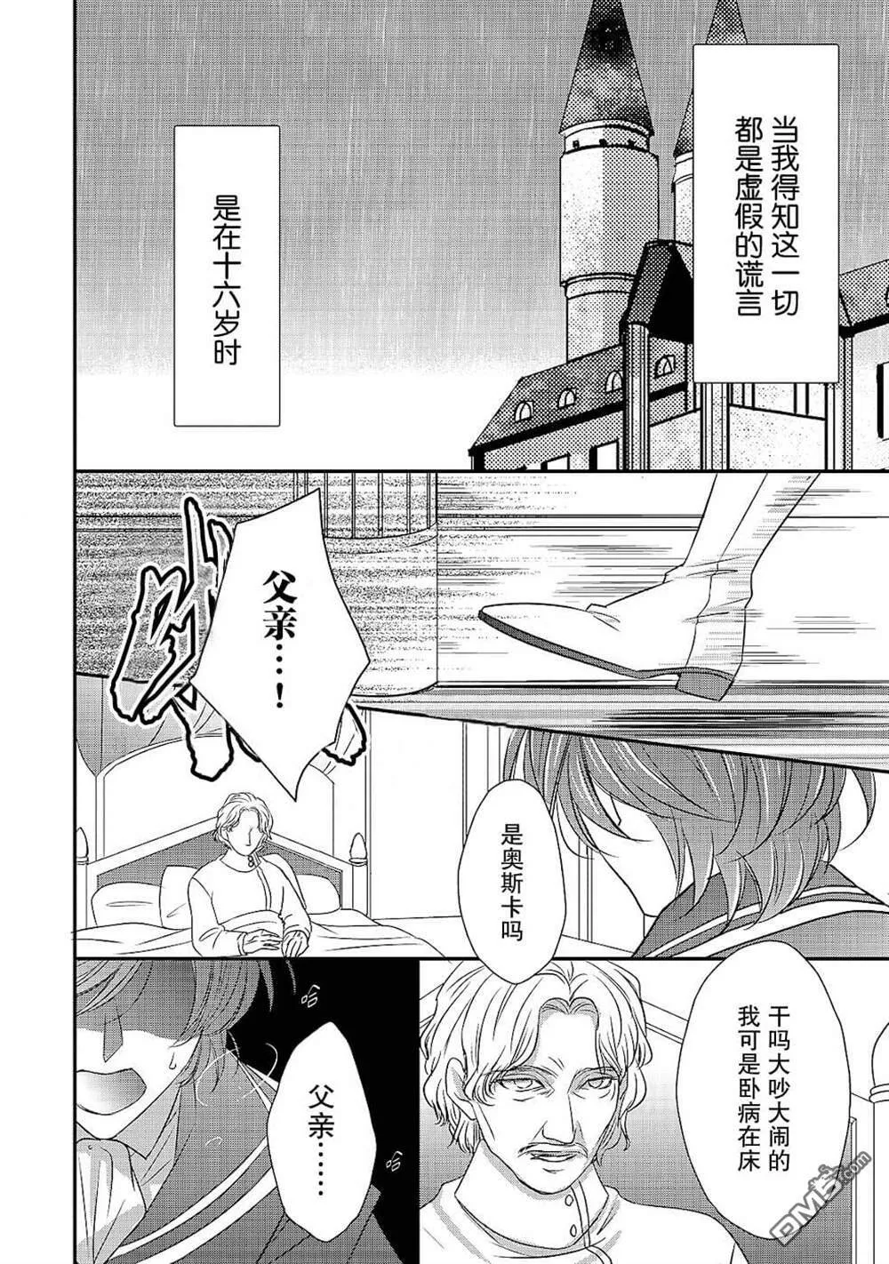 第9话  第20页