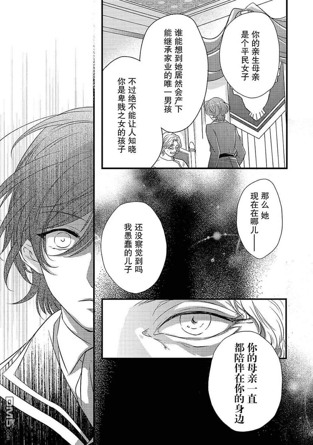 第9话  第23页