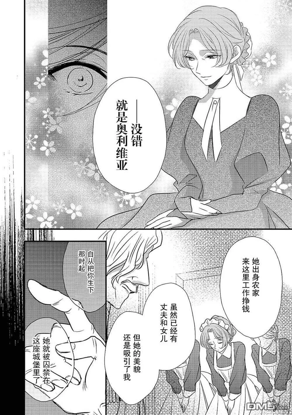 第9话  第24页