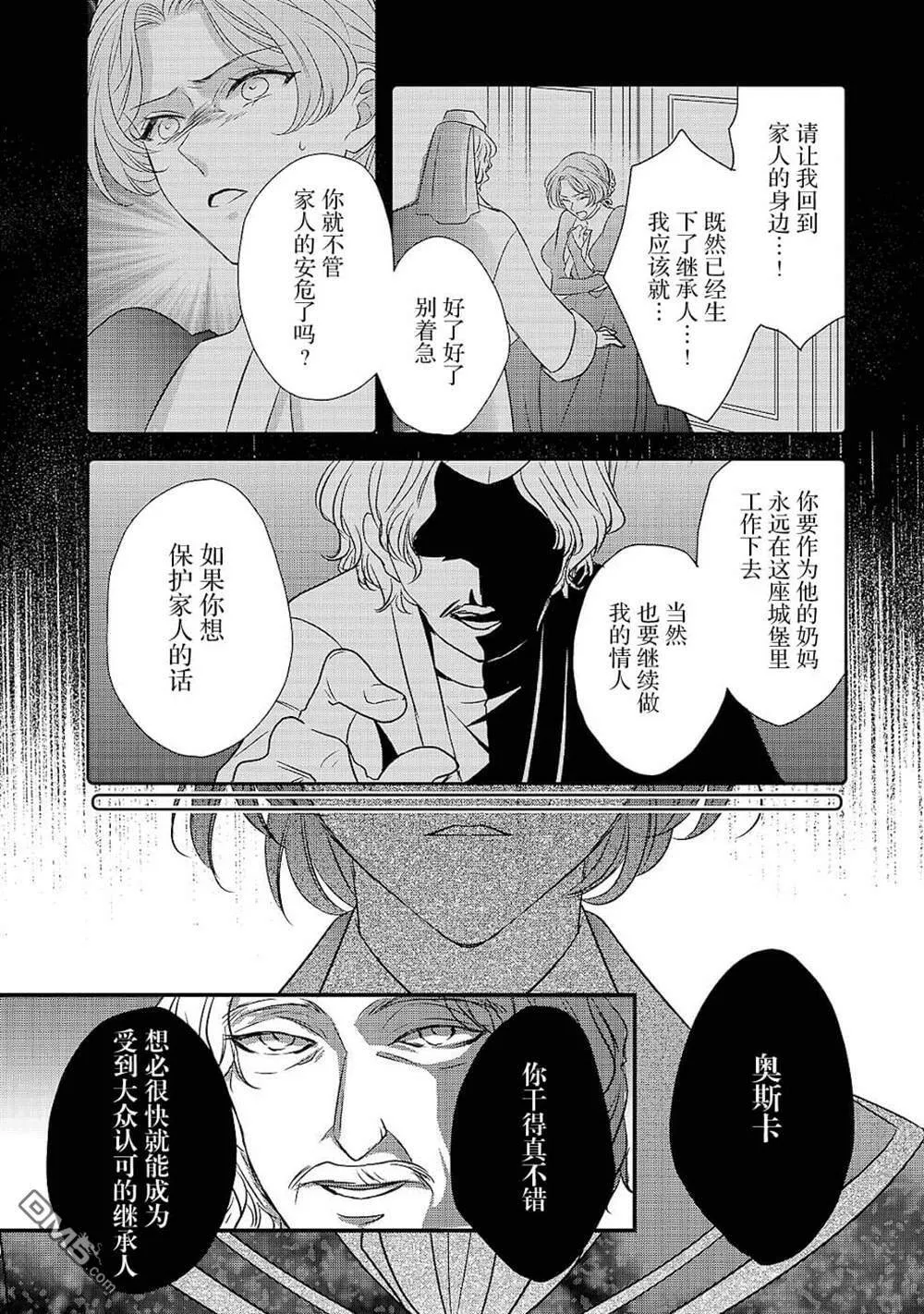 第9话  第25页